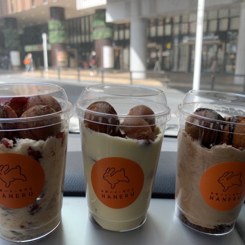 チョコ、(発酵バター専門店　HANERU ハネル)