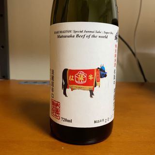 白米城 特別純米酒 淡麗超辛口 松阪牛(道の駅飯高 いいたかの店 )
