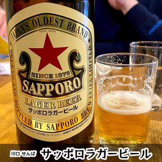 瓶ビール（サッポロ）(もつ焼き・煮こみ せんば)