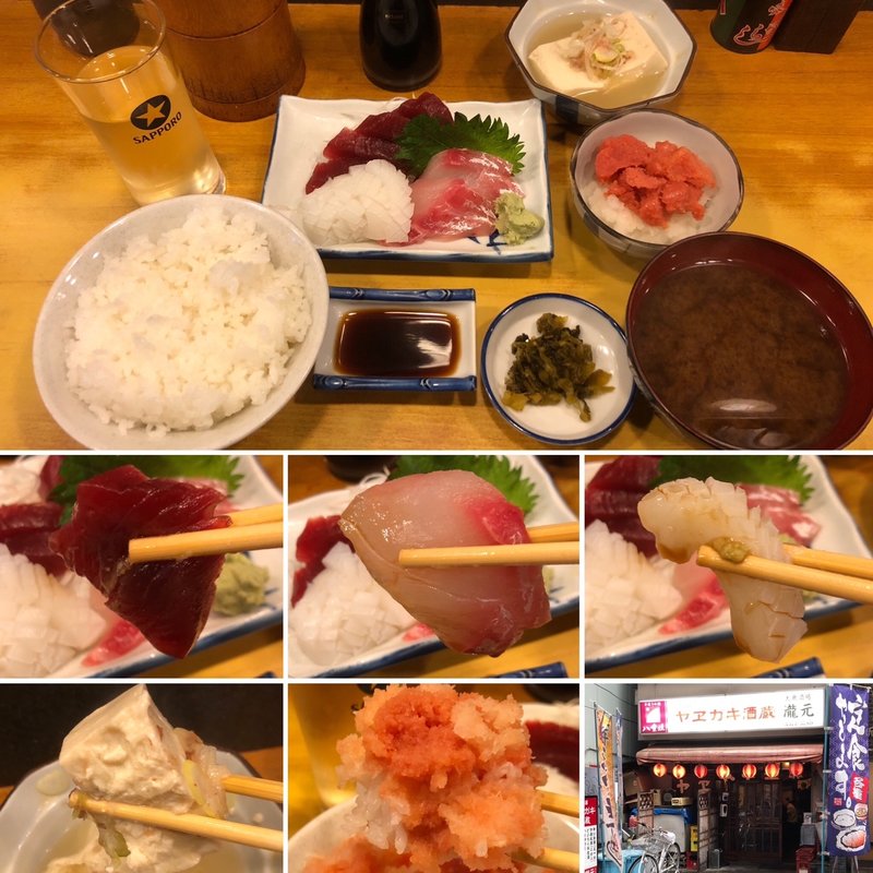 お刺身盛り合わせ定食(瀧元)