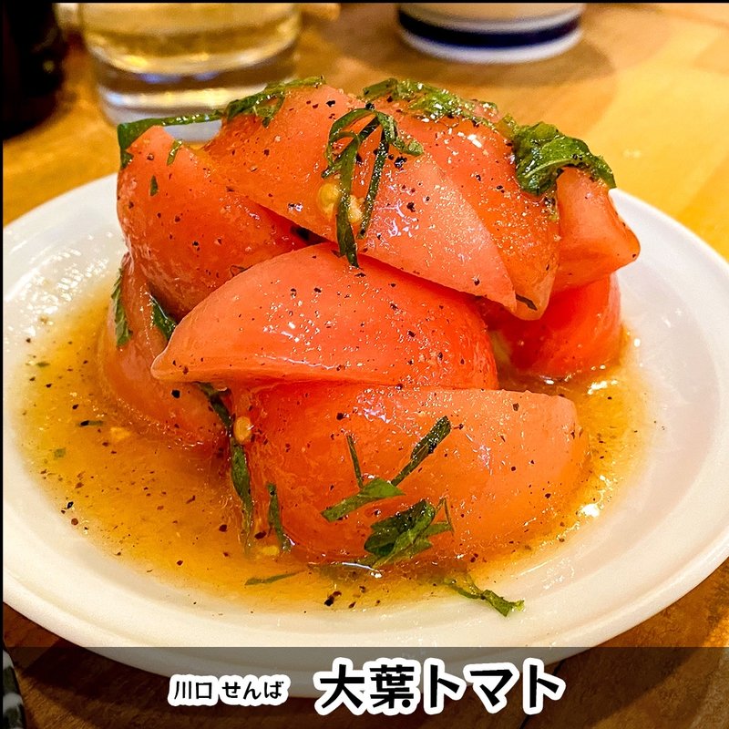 大葉トマト(せんば)