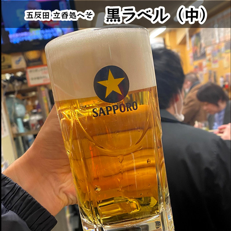 黒ラベル中ジョッキ(立呑処へそ 五反田店)