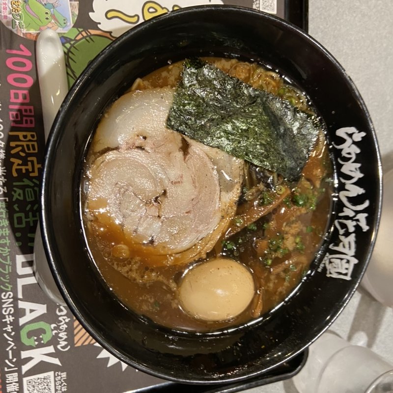 嵐げんこつらあめんBLACK(らあめん花月 嵐 立川北口店 )