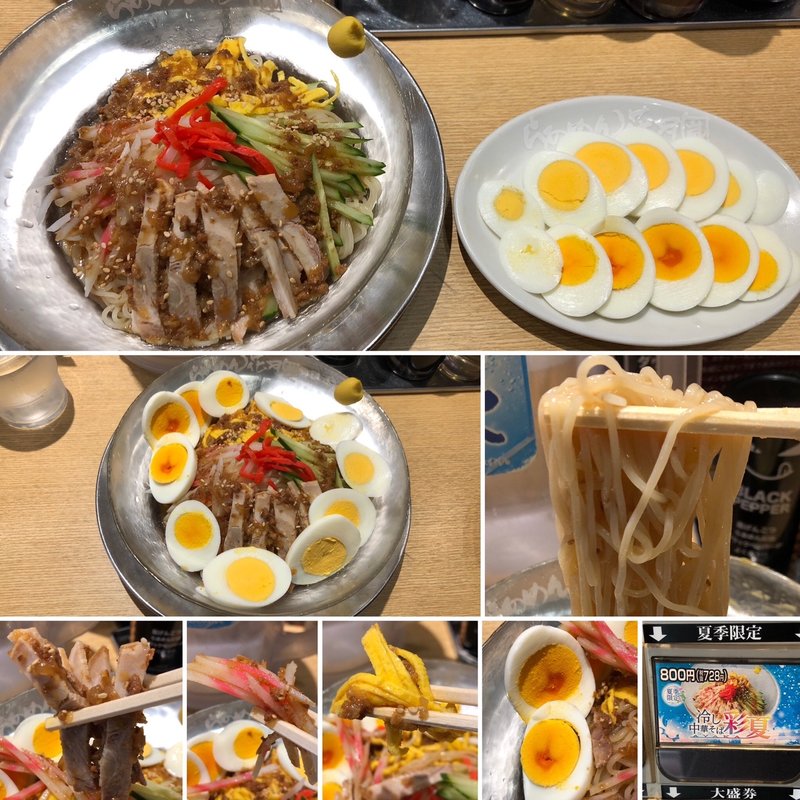 彩夏(らあめん花月嵐 新大久保店)