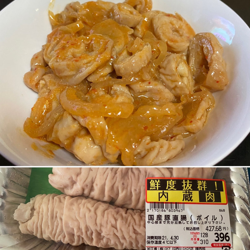 豚直腸味噌煮(自宅)