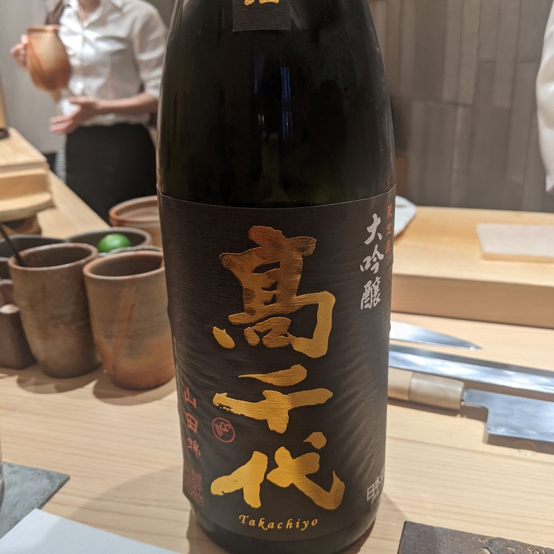 高千代(鮨 和さび （わさび）)