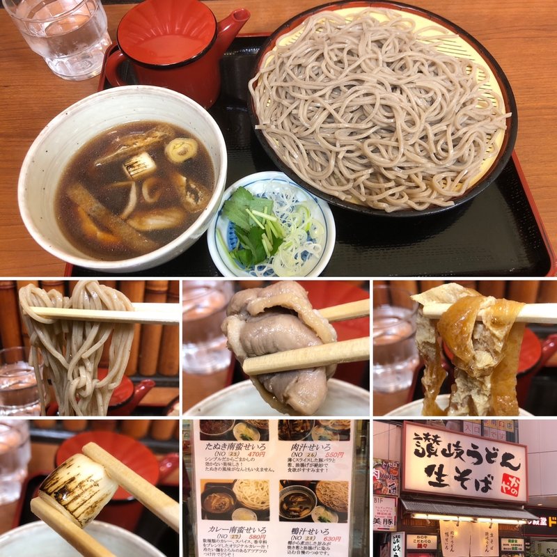 鴨汁せいろそば大盛(かのや 新宿東南口店 - 生そば・讃岐うどん)