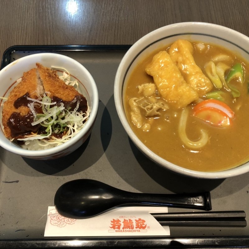 カレーうどん(若鯱家 イオンモール桑名店 （わかしゃちや）)