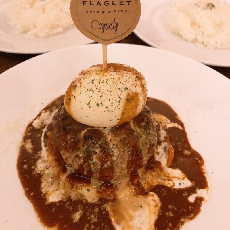 ハンバーグ(フラグレット)