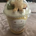 (イチトサン)