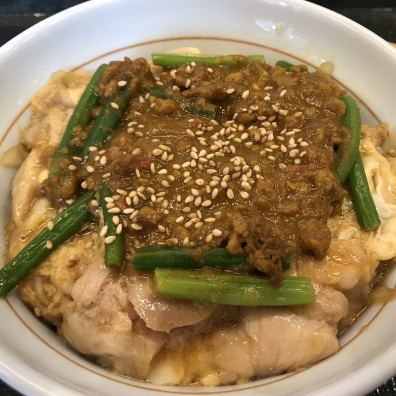 キーマカレー親子丼(なか卯 すすきの西店 )