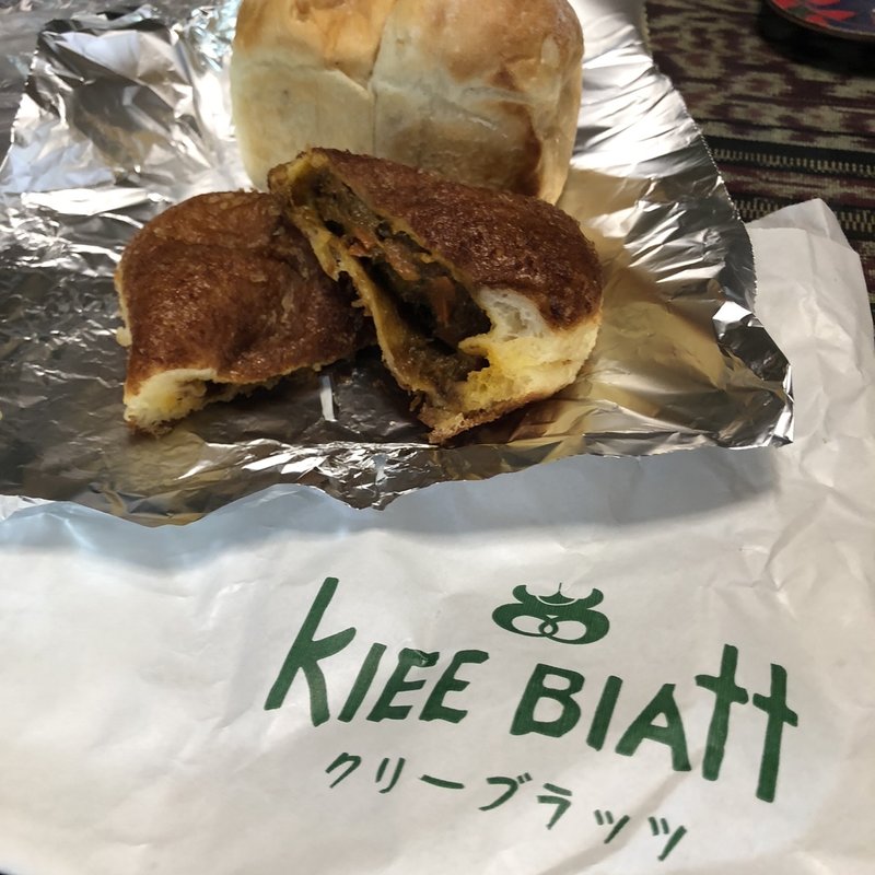 カレーパン・もち麦パン(石窯パン工房 KLEE BLATT クリーブラッツ 若草店)