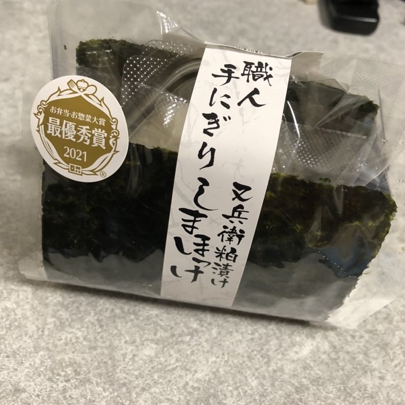 又兵衛しまほっけ(マルト 四倉店)