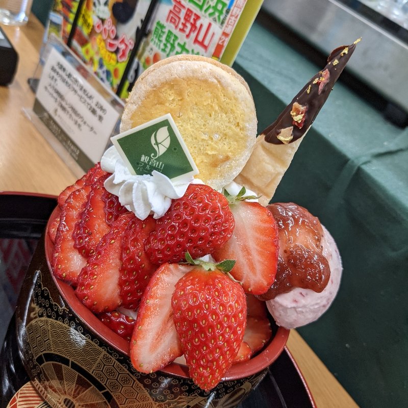 まりひめパフェ(観音山フルーツパーラー)