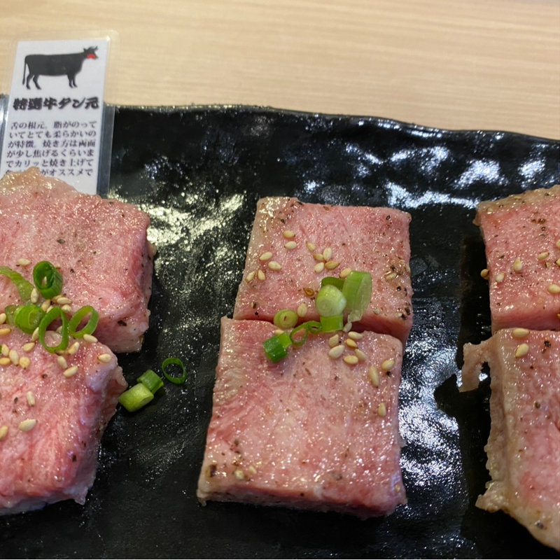 特選牛タン(壺ほるもん 世田谷上町本店)