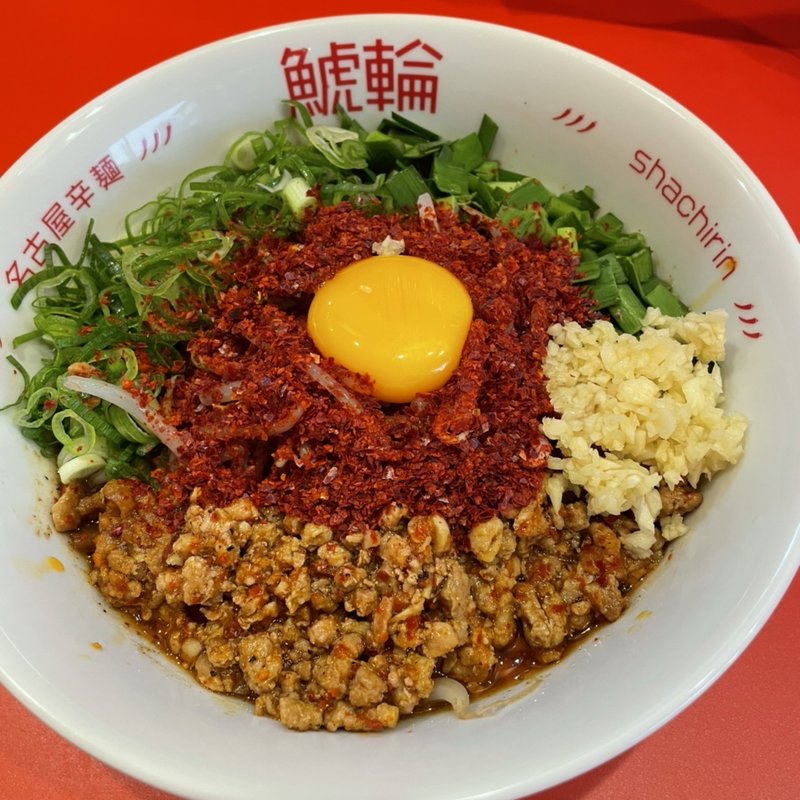 台湾辛まぜそば(鯱輪 熱田店)