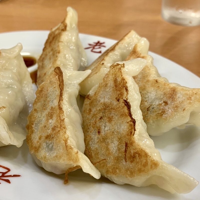 ギョウザ(一人前)(老郷 本店 )