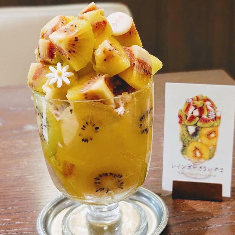 レインボーきういやま(FUKUNAGA 901)