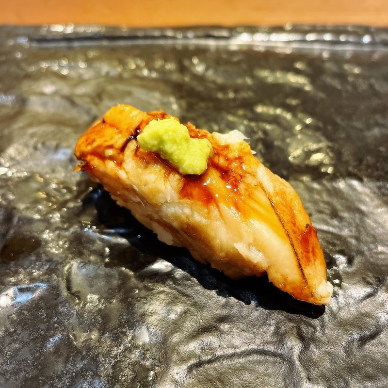 穴子の握り(代官山 寿し佐藤)