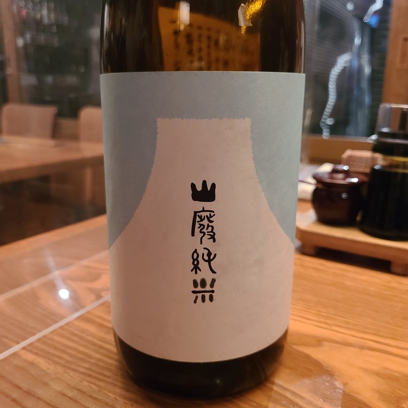 国権酒造「國権 山杯純米酒」(蕎麦屋 山都)