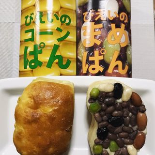 びえいのまめパン&コーンパン(美瑛選果 新千歳空港店)