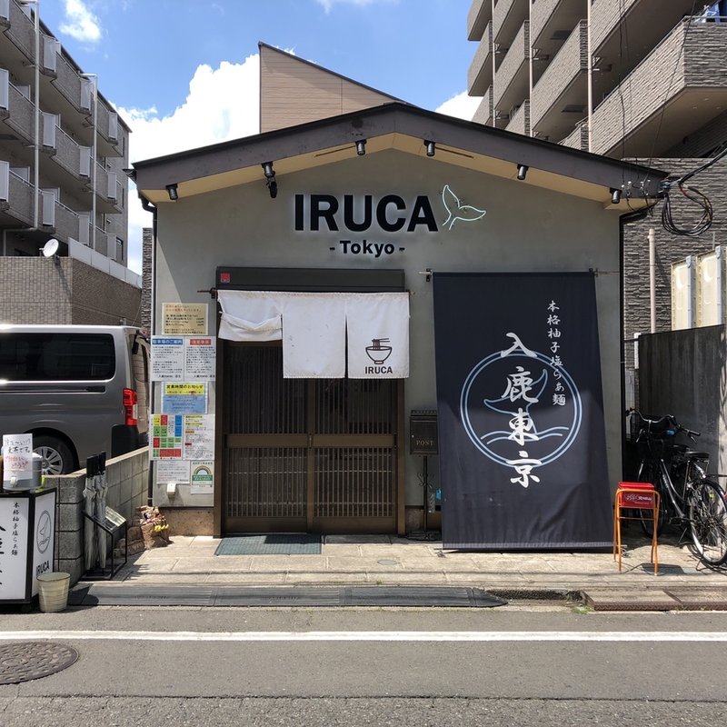 店舗外観(入鹿TOKYO 本店)