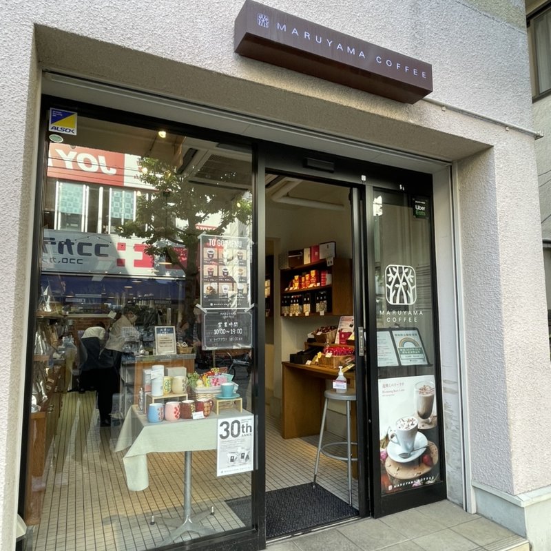 ブレンド (アイス)(丸山珈琲 尾山台店)