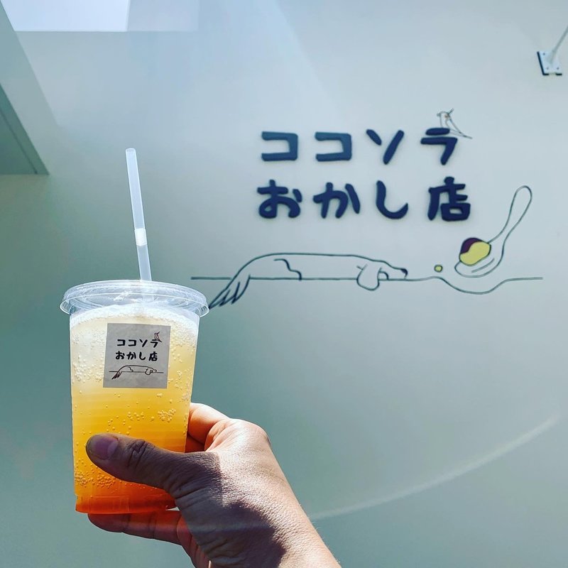 自家製ジンジャーエール(ココソラおかし店)