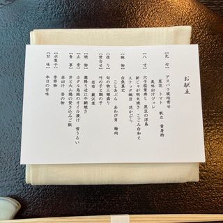 季節懐石(花山椒 （はなさんしょう）)
