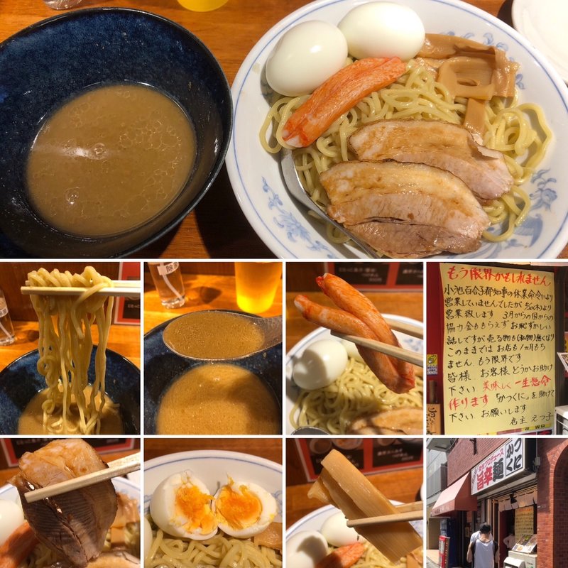 濃厚カニみそつけめん(旨辛麺かつくに荻窪店)