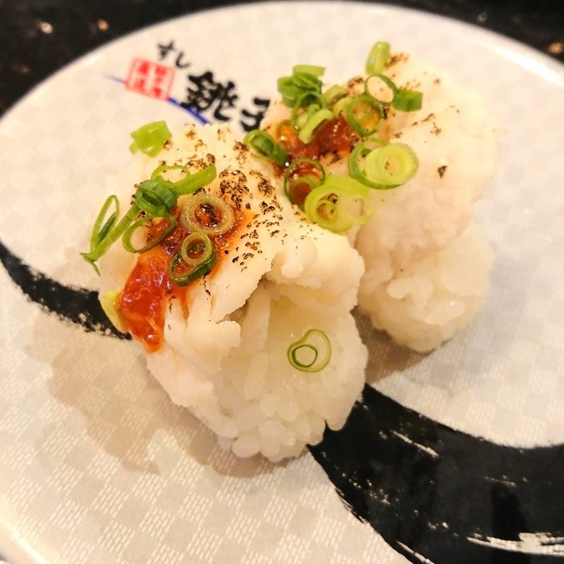 はも炙り(すし銚子丸 横浜都筑店)