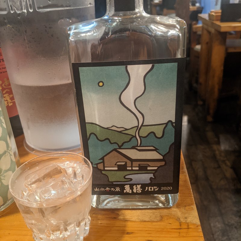 萬膳ノロシ(鳥酎 )