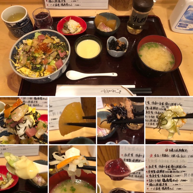 秀 特製海鮮丼(酒菜家 秀)