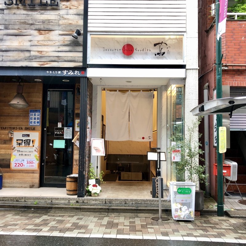 店舗外観(Japanese Soba Noodles 蔦)