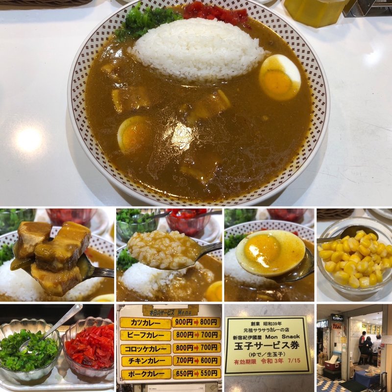 ポークカレーにゆで玉子トッピング(モンスナック )