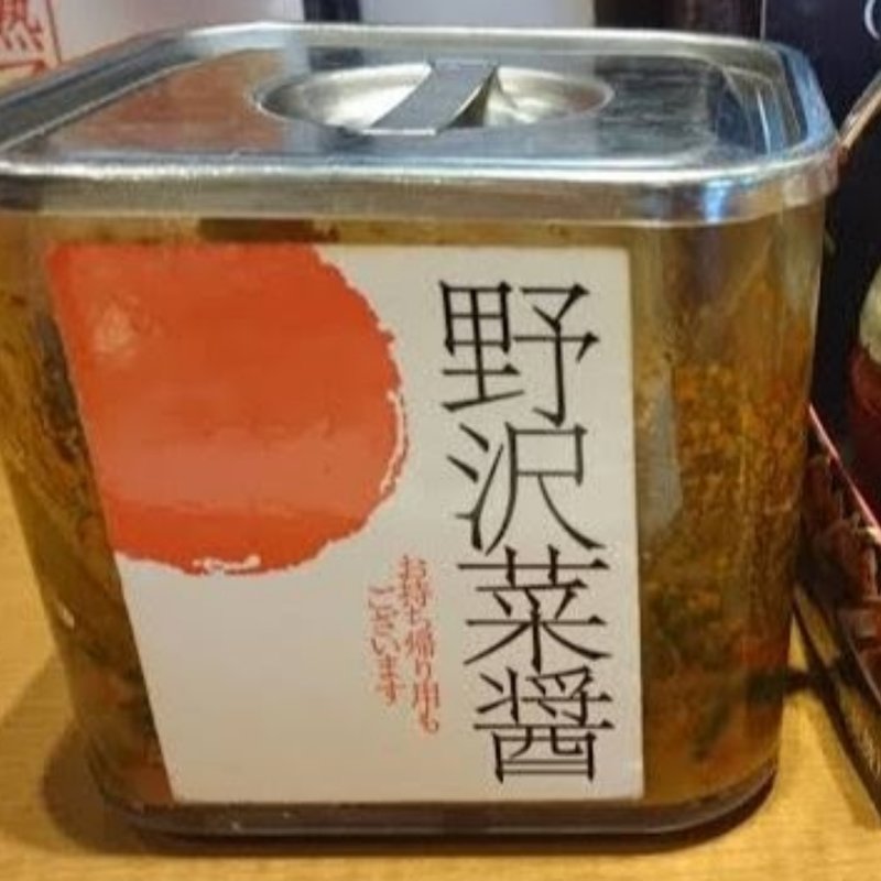 野沢菜醤(丸源ラーメン 高槻唐崎店)