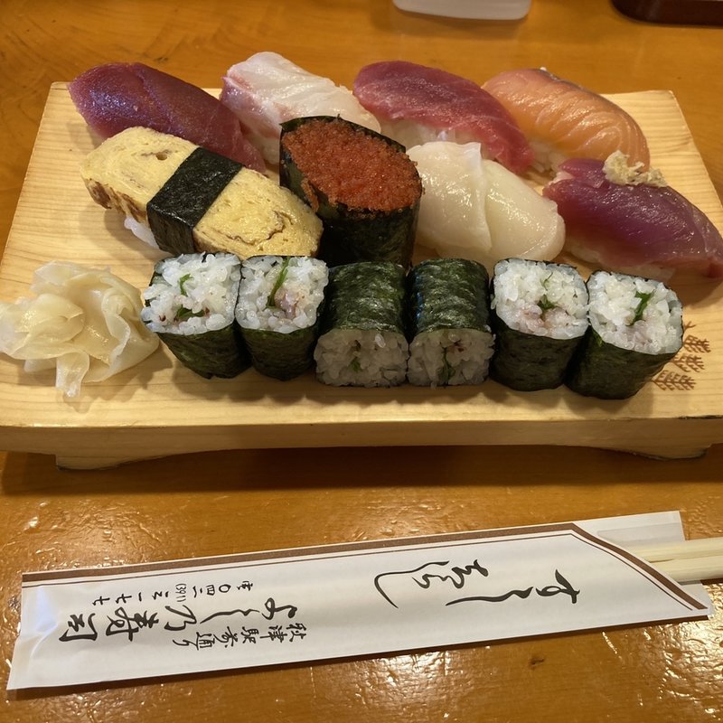 大入りにぎり(寿司割烹 よし乃寿司)