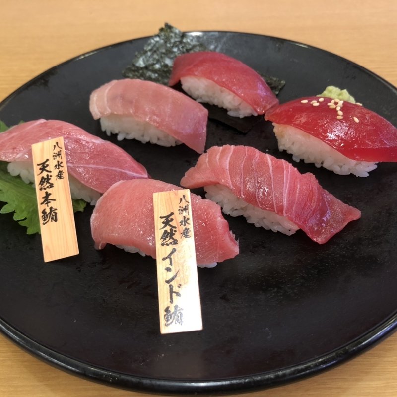天然本鮪と天然インド鮪の食べ比べ(スシロー 南葛西店)