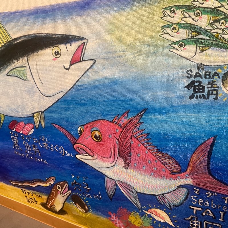 (鮨文 （すしぶん）)