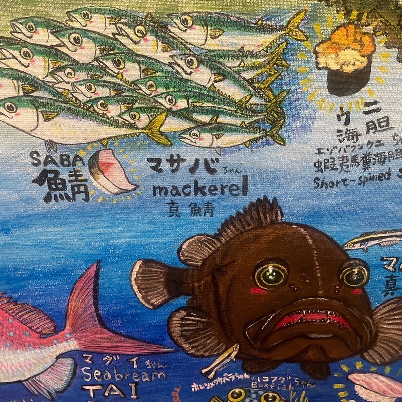 (鮨文 （すしぶん）)