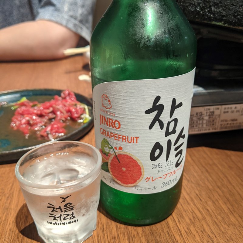 チャミスル　グレープフルーツ(ヌルンジ)