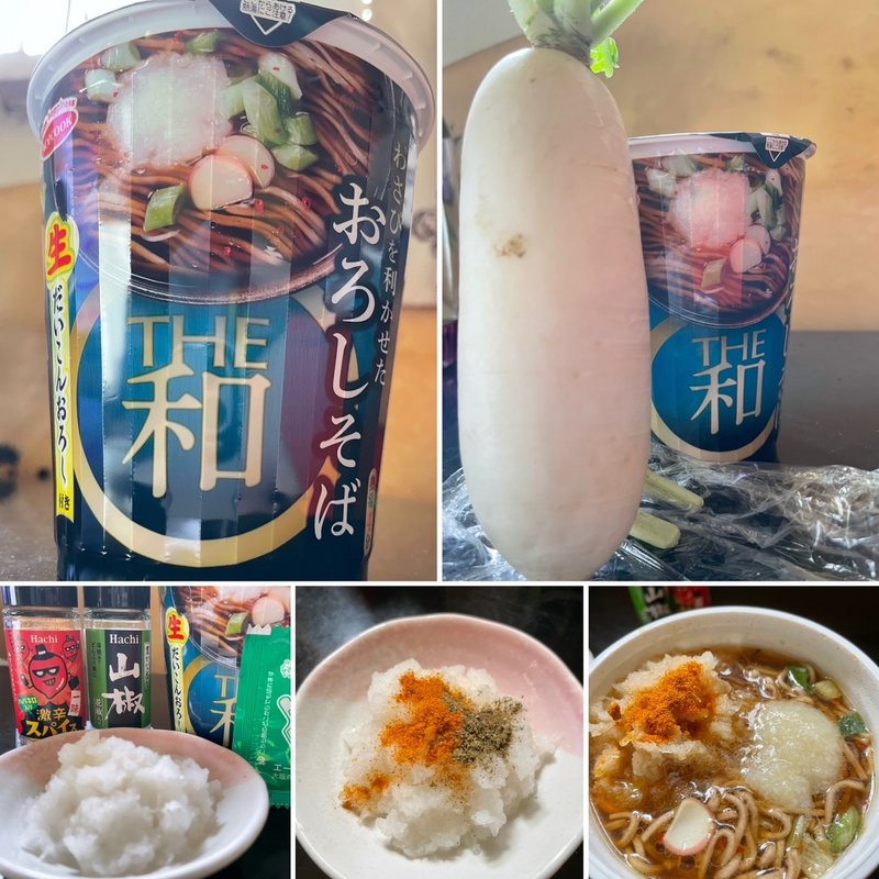 おろしそば THE 和(自宅)