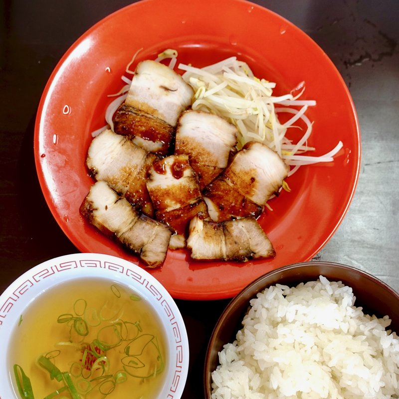 焼豚定食(勇喜亭)