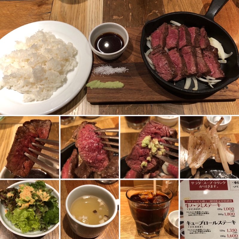 牛ハラミステーキ150g(ミートキッチンlog50新宿三丁目店)