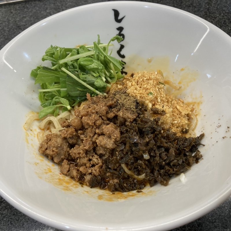 汁なし担々麺(しろくま)