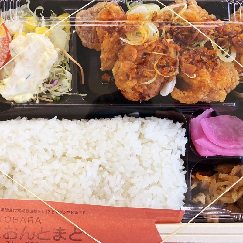 日替り弁当(おにおんとまと )