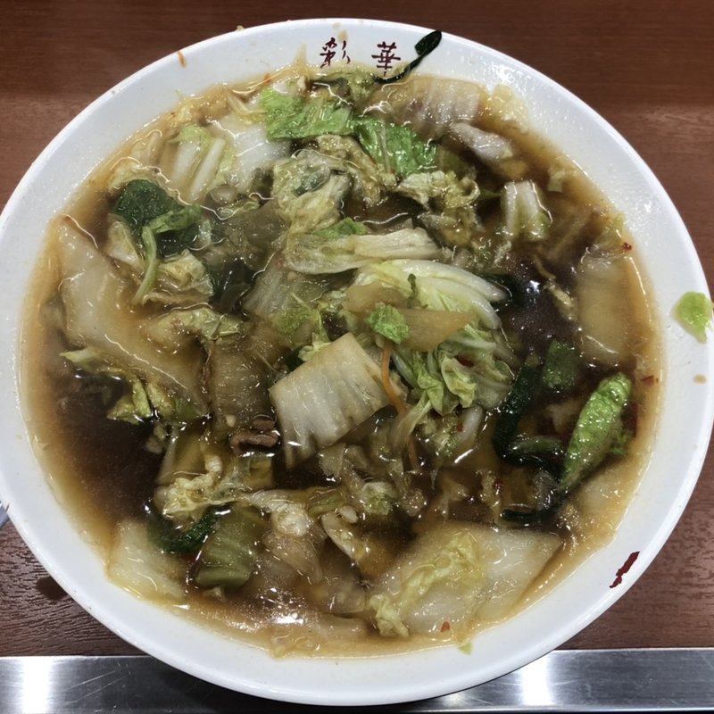 彩華ラーメン中(彩華ラーメン 松原店)