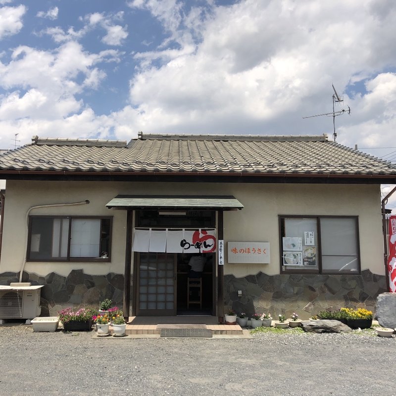 店舗外観(和風らーめん 味のほうさく)
