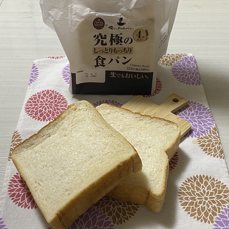 究極のしっとりもっちり食パン(ファミリーマート 本社)