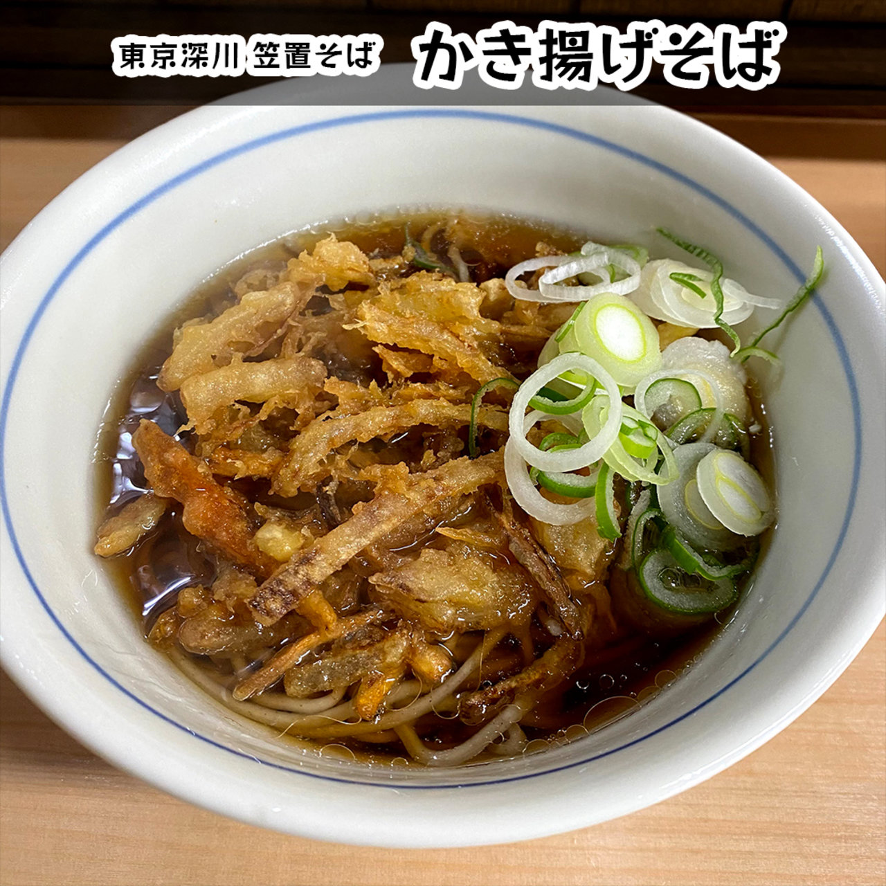 清澄白河駅周辺で食べられるおすすめのそば30選 Sarah サラ 清澄白河駅周辺で食べられるおすすめのそば30選 Sarah サラ